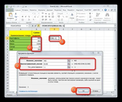 Функція ПОИСКПОЗ в excel
