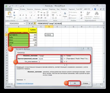 Функція ПОИСКПОЗ в excel