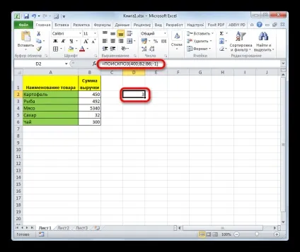 Функція ПОИСКПОЗ в excel