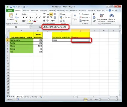 Функція ПОИСКПОЗ в excel