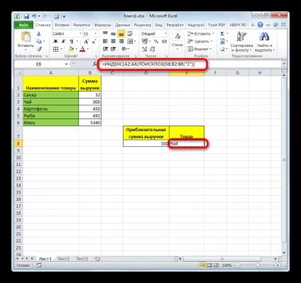 Функція ПОИСКПОЗ в excel