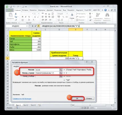 Функція ПОИСКПОЗ в excel