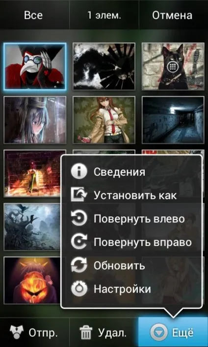 Галереї для андроїд
