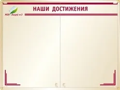 Інформаційні стенди Запоріжжя (стенди) Інформаційні стенди Запоріжжя