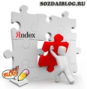 Індексація яндекса
