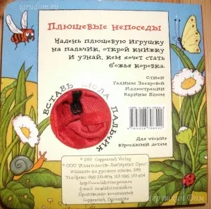 Іграшки - пальчикові ляльки