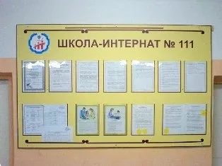 Інформаційні стенди Запоріжжя (дитячі) Інформаційні стенди Запоріжжя