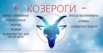 Гороскоп на 2017 Квітень козерог для чоловіків і жінок (козерог) Гороскоп на 2017 Квітень козерог для чоловіків і жінок