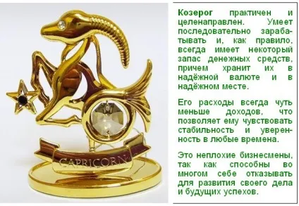 Гороскоп на 2017 Квітень козерог для чоловіків і жінок (цього знака зодіаку) Гороскоп на 2017 Квітень козерог для чоловіків і жінок