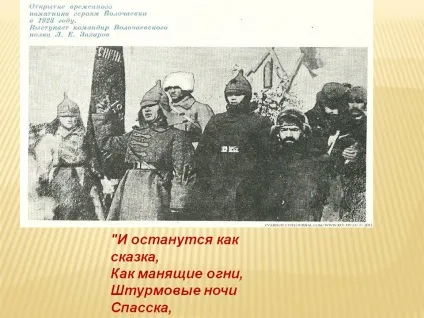 І залишаться як казка, як ваблять вогні, штурмові ночі Спаська, презентація 74788-12 (вогні) І залишаться як казка, як ваблять вогні, штурмові ночі Спаська, презентація 74788-12