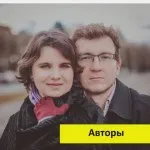 Як повернути любов, школа відносин (відносини) Як повернути любов, школа відносин