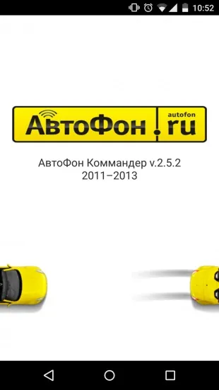 Як повернути викрадений автомобіль хитрий маячок (конкурс завершено) (конкурс) Як повернути викрадений автомобіль хитрий маячок (конкурс завершено)