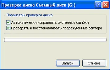 Як збільшити швидкість флешки, як збільшити, новітні розробки в області пристроїв (пристроїв) Як збільшити швидкість флешки, як збільшити, новітні розробки в області пристроїв