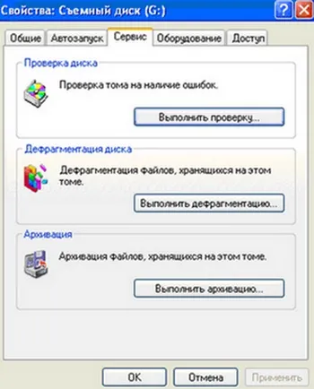 Як збільшити швидкість флешки, статті, hi-tech, гаджети і яблука (швидкість) Як збільшити швидкість флешки, статті, hi-tech, гаджети і яблука