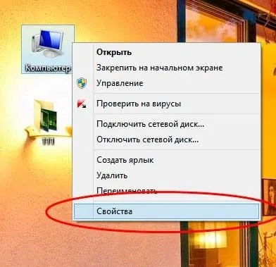 Як збільшити файл підкачки в windows 8 - система (диспетчер задач) Як збільшити файл підкачки в windows 8 - система
