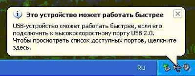 Як збільшити швидкість флешки, як збільшити, новітні розробки в області пристроїв (пристроїв) Як збільшити швидкість флешки, як збільшити, новітні розробки в області пристроїв