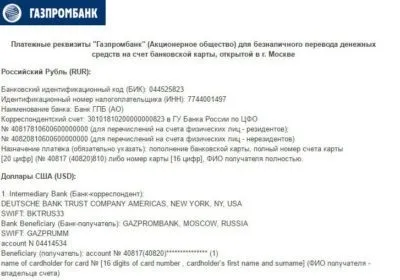 Як дізнатися номер рахунку карти Газпромбанку (дізнатися) Як дізнатися номер рахунку карти Газпромбанку