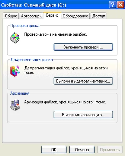 Як збільшити швидкість флешки, як збільшити, новітні розробки в області пристроїв (флешка) Як збільшити швидкість флешки, як збільшити, новітні розробки в області пристроїв