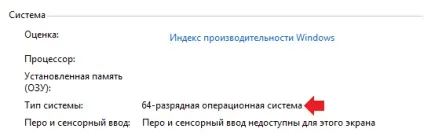 Як дізнатися розрядність операційної системи windows (системи) Як дізнатися розрядність операційної системи windows