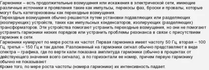 Як дізнатися, чи є струм в проводах на стовпах (є) Як дізнатися, чи є струм в проводах на стовпах