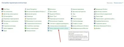 Як дізнатися mac-адресу комп'ютера або ноутбука в windows 7, 8 і 10 (статті) Як дізнатися mac-адресу комп'ютера або ноутбука в windows 7, 8 і 10