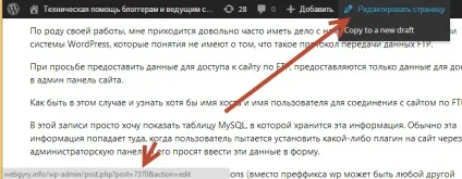 Як дізнатися id записи або сторінки на wordpress (дізнатися) Як дізнатися id записи або сторінки на wordpress