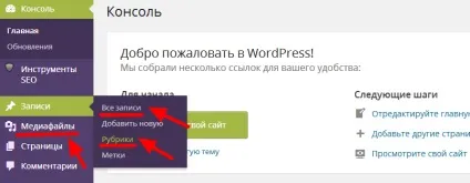 Як дізнатися id сторінки wordpress, рубрики і будь-якого запису (дізнатися) Як дізнатися id сторінки wordpress, рубрики і будь-якого запису