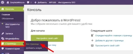 Як дізнатися id сторінки wordpress, рубрики і будь-якого запису (сторінки) Як дізнатися id сторінки wordpress, рубрики і будь-якого запису