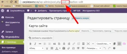 Як дізнатися id сторінки wordpress, рубрики і будь-якого запису (будь-який) Як дізнатися id сторінки wordpress, рубрики і будь-якого запису