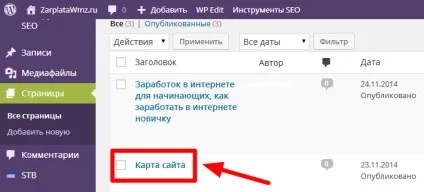 Як дізнатися id сторінки wordpress, рубрики і будь-якого запису (будь-який) Як дізнатися id сторінки wordpress, рубрики і будь-якого запису