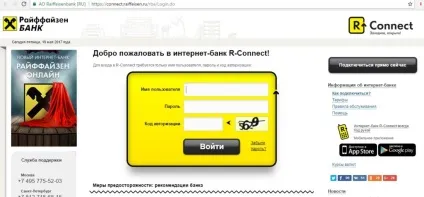 Як дізнатися баланс карти райффайзен 7 способів (дізнатися) Як дізнатися баланс карти райффайзен 7 способів
