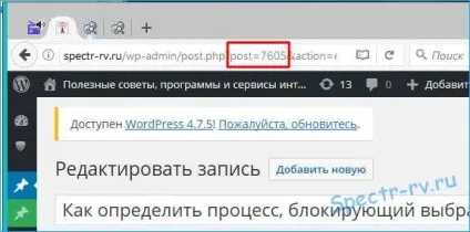 Як дізнатися id сторінки, статті або рубрики в wordpress (статті) Як дізнатися id сторінки, статті або рубрики в wordpress