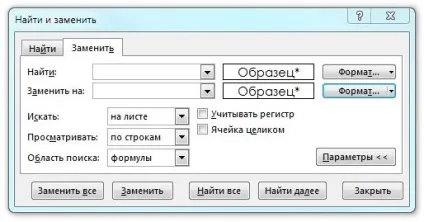 Як в excel змінити форматування вмісту осередків - трюки і прийоми в microsoft excel (вмісту) Як в excel змінити форматування вмісту осередків - трюки і прийоми в microsoft excel