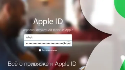 Як дізнатися (подивитися), які iphone, ipad, mac прив'язані до apple id, apple блог (iphone) Як дізнатися (подивитися), які iphone, ipad, mac прив'язані до apple id, apple блог
