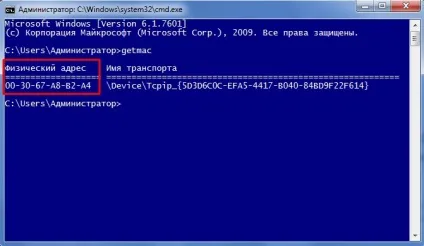 Як дізнатися mac-адресу комп'ютера або ноутбука в windows 7, 8 і 10 (правою кнопкою миші активному) Як дізнатися mac-адресу комп'ютера або ноутбука в windows 7, 8 і 10