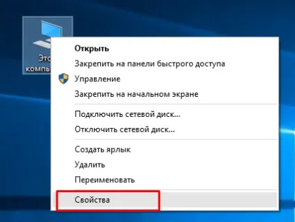 Як дізнатися розрядність windows 10 32 або 64 біта (дізнатися) Як дізнатися розрядність windows 10 32 або 64 біта