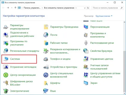 Як дізнатися розрядність windows 10 32 або 64 біта (розрядність) Як дізнатися розрядність windows 10 32 або 64 біта