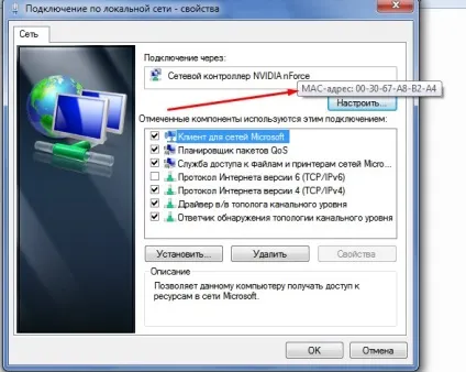 Як дізнатися mac-адресу комп'ютера або ноутбука в windows 7, 8 і 10 (кнопкою миші активному) Як дізнатися mac-адресу комп'ютера або ноутбука в windows 7, 8 і 10