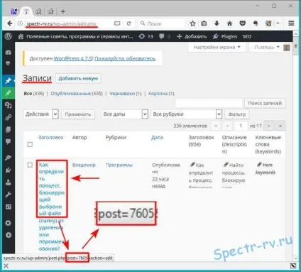 Як дізнатися id сторінки, статті або рубрики в wordpress (id) Як дізнатися id сторінки, статті або рубрики в wordpress