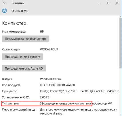 Як дізнатися розрядність windows 10 32 або 64 біта (розрядність) Як дізнатися розрядність windows 10 32 або 64 біта