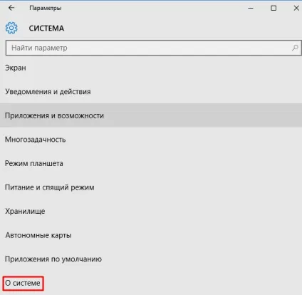 Як дізнатися розрядність windows 10 32 або 64 біта (розрядність) Як дізнатися розрядність windows 10 32 або 64 біта
