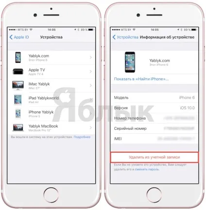 Як дізнатися (подивитися), які iphone, ipad, mac прив'язані до apple id, apple блог (подивитися прив'язані пристрої) Як дізнатися (подивитися), які iphone, ipad, mac прив'язані до apple id, apple блог