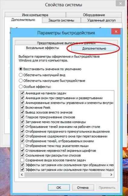 Як збільшити файл підкачки в windows 8 - система (підкачки) Як збільшити файл підкачки в windows 8 - система