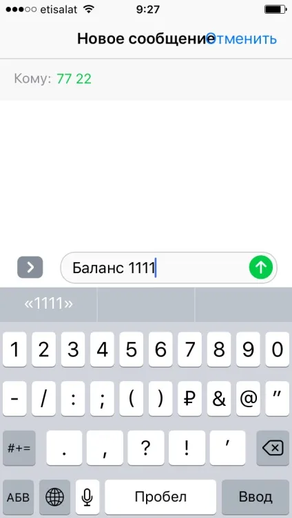 Як дізнатися баланс карти райффайзен 7 способів (райффайзен) Як дізнатися баланс карти райффайзен 7 способів