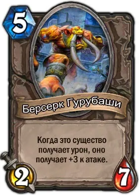 Історія Берсерк Гурубаші - nat pagle (Гурубаші) Історія Берсерк Гурубаші - nat pagle