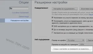 Як так змінимо език в google chrome, інтернет, як та, програми