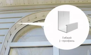 J-профіль для сайдінга - особливості, види, інструкції по монтажу (J-профілю периметру вікна) J-профіль для сайдінга - особливості, види, інструкції по монтажу