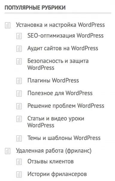 Як додати рубрики в меню wordpress