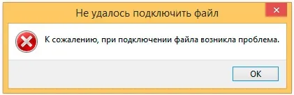 Iso-образ на жаль при підключенні файлу виникла проблема (жаль) Iso-образ на жаль при підключенні файлу виникла проблема