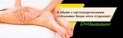 Виготовлення ортопедичних устілок